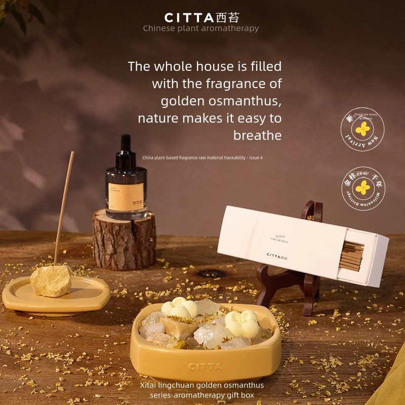 CITTA Lingchuan Golden Osmanthus Series · Aromatherapy Gift Box